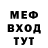 Меф мука Elodie world