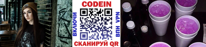 Кодеин напиток Lean (лин) продажа наркотиков OMG сайт Меленки