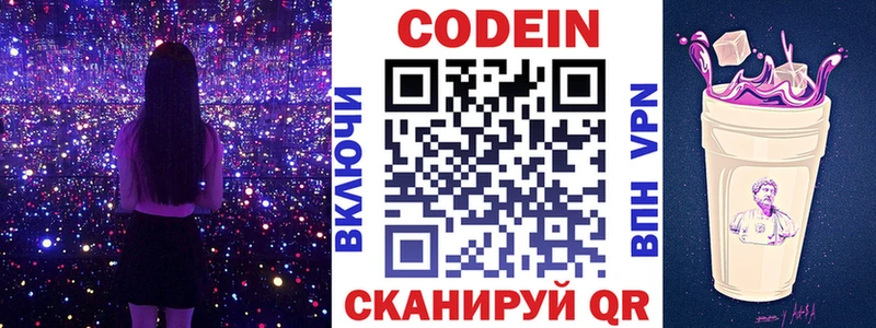 Кодеин напиток Lean (лин) Меленки